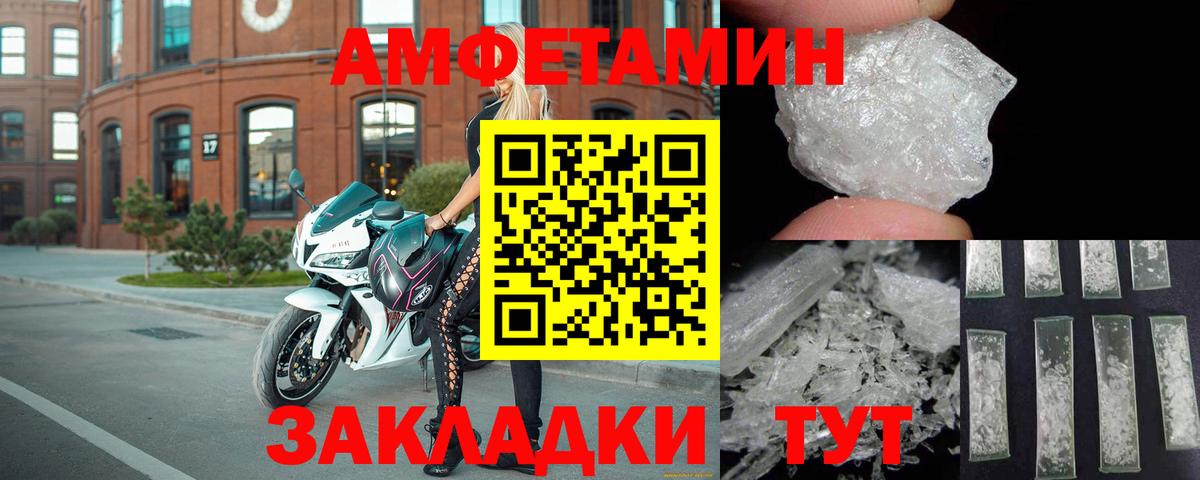 Полысаево  АМФ 98%  Amphetamine  Вход с VPN 