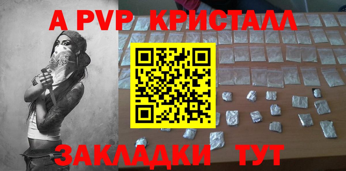 А ПВП СК КРИС  Альфа ПВП СК  Альфа ПВП  Полысаево  Alpha PVP VHQ  Вход с VPN 