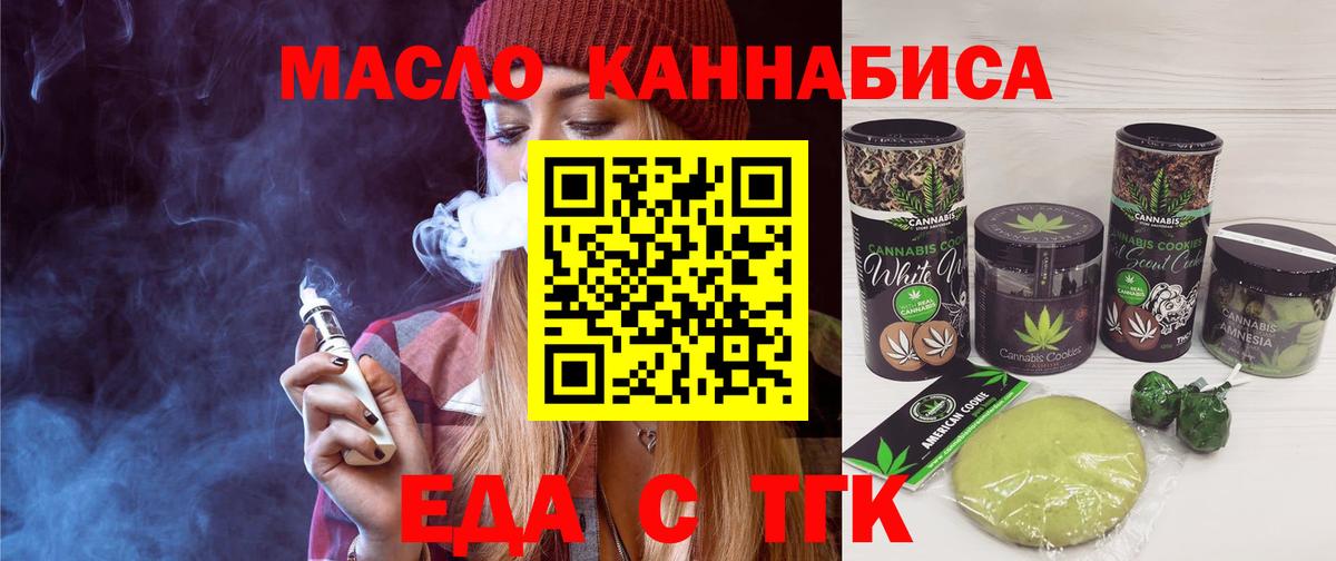 Canna-Cookies марихуана  Вход с VPN  Полысаево 