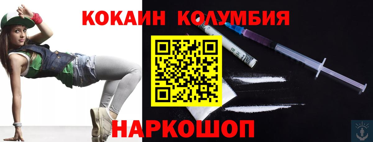 COCAIN Перу  Вход с VPN  закладки  Полысаево 