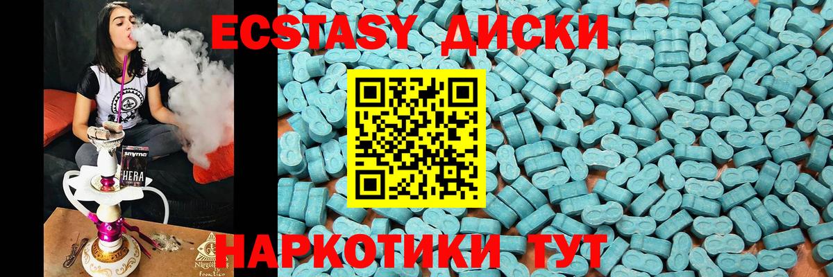 ЭКСТАЗИ  Вход с VPN  Полысаево  ЭКСТАЗИ Дубай  omg сайт  Ecstasy Cube 