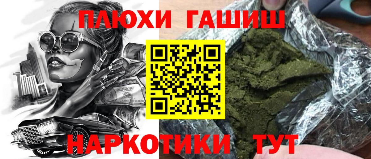 Гашиш Cannabis  Вход с VPN  Полысаево  Гашиш Изолятор 