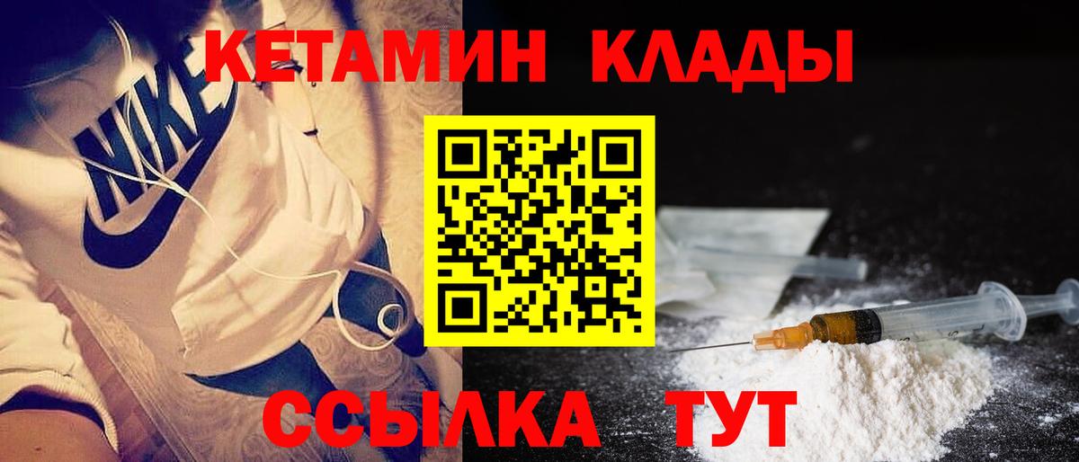Кетамин ketamine  Вход с VPN  КЕТАМИН ketamine  Полысаево 