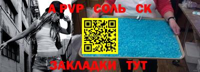 альфа пвп VHQ Северобайкальск
