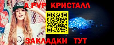 альфа пвп VHQ Северобайкальск