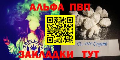 альфа пвп VHQ Северобайкальск