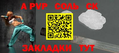 альфа пвп VHQ Северобайкальск