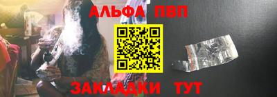 альфа пвп VHQ Северобайкальск