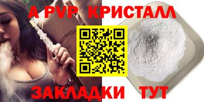 соль ск Севастополь