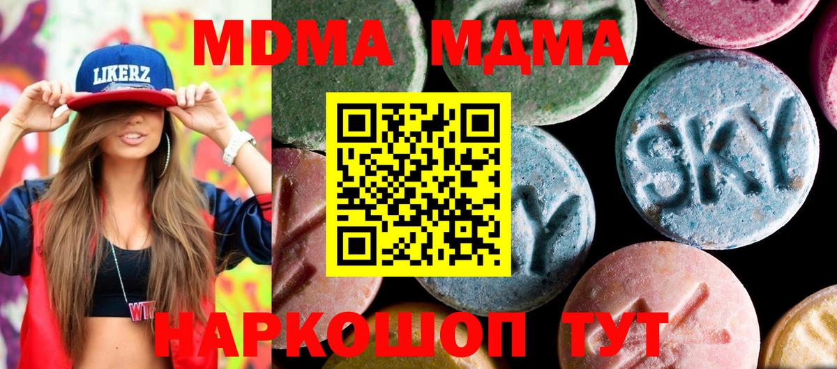 MDMA VHQ  Вход с VPN  Полысаево  МДМА Molly 