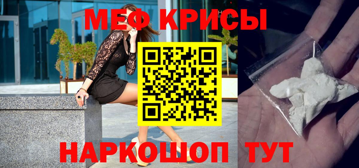 Полысаево  наркошоп  Меф  Вход с VPN  Меф мука 