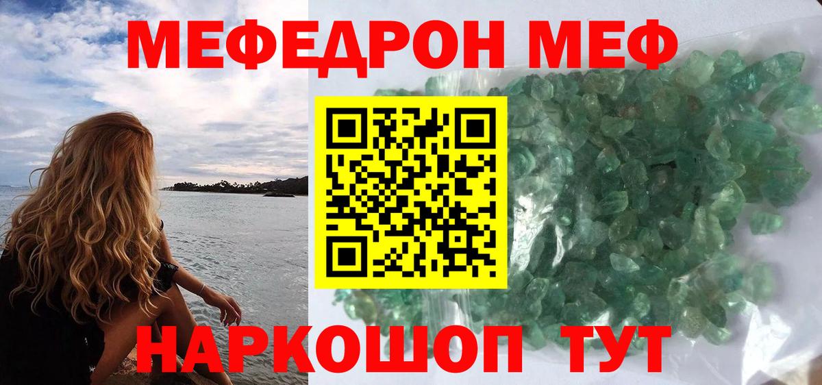 МЕФ мука Полысаево
