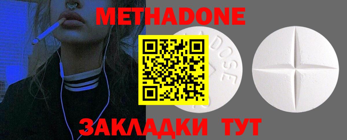 Полысаево  Метадон мёд  Вход с VPN  МЕТАДОН кристалл 