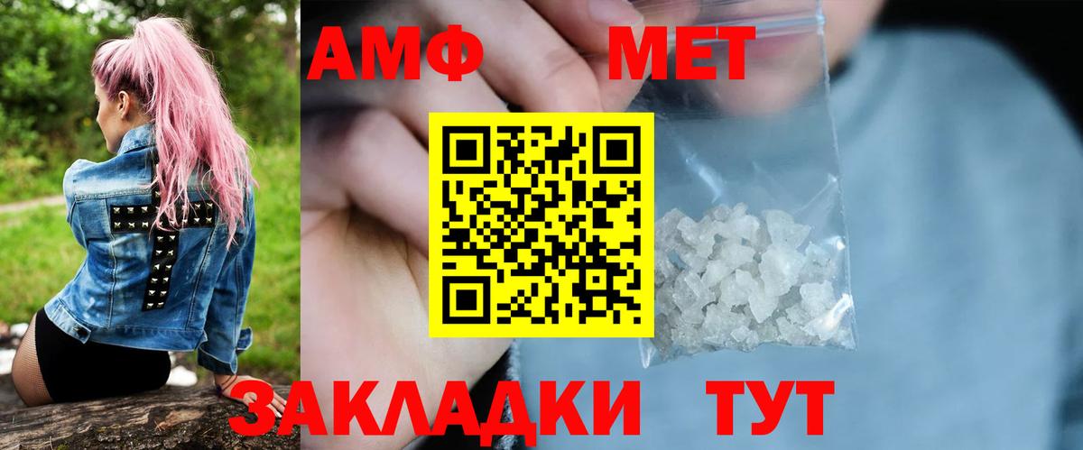 МЕТАМФЕТАМИН кристалл Полысаево