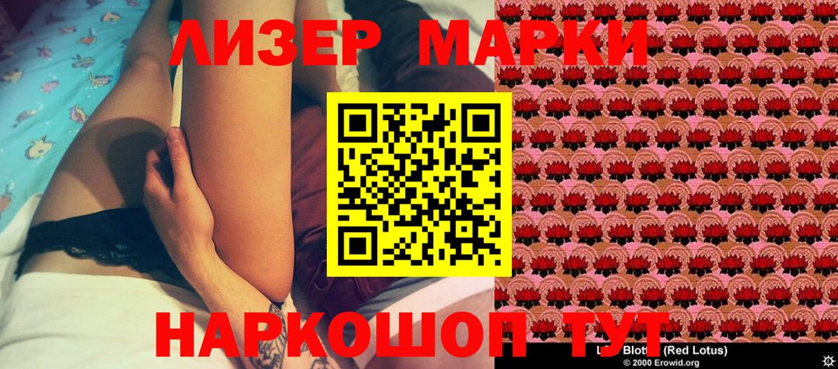 Марки NBOMe  Наркотические марки 1500мкг  продажа наркотиков  Вход с VPN  Полысаево  Наркотические марки 1500мкг 