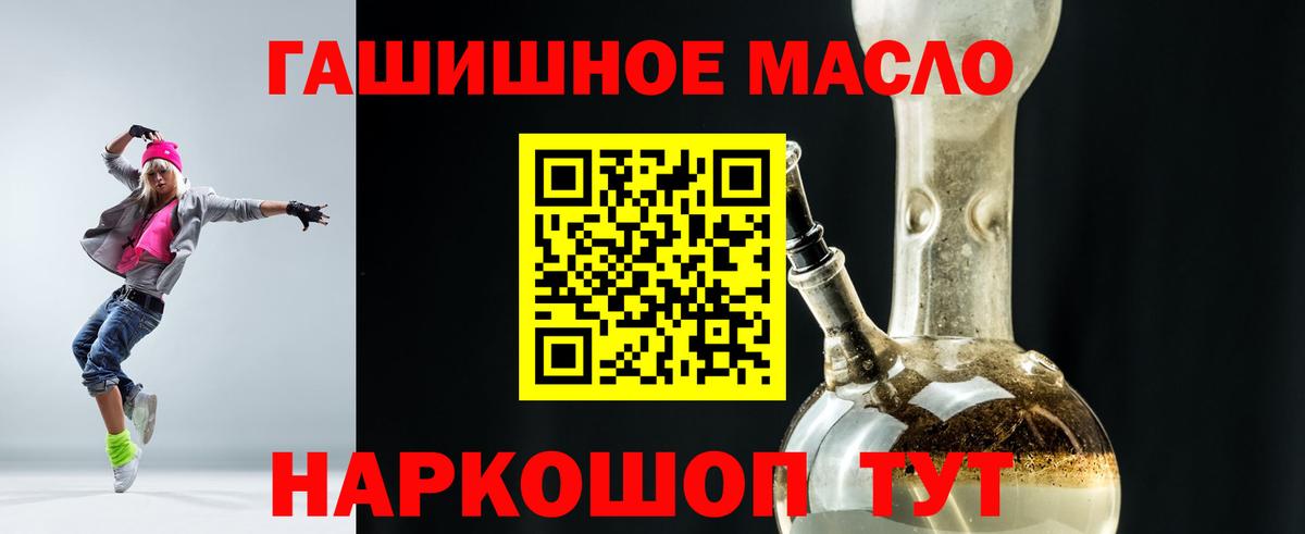 ТГК гашишное масло  ТГК вейп с тгк  Полысаево  Вход с VPN 